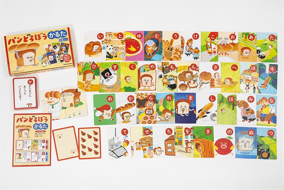 パンどろぼう かるた