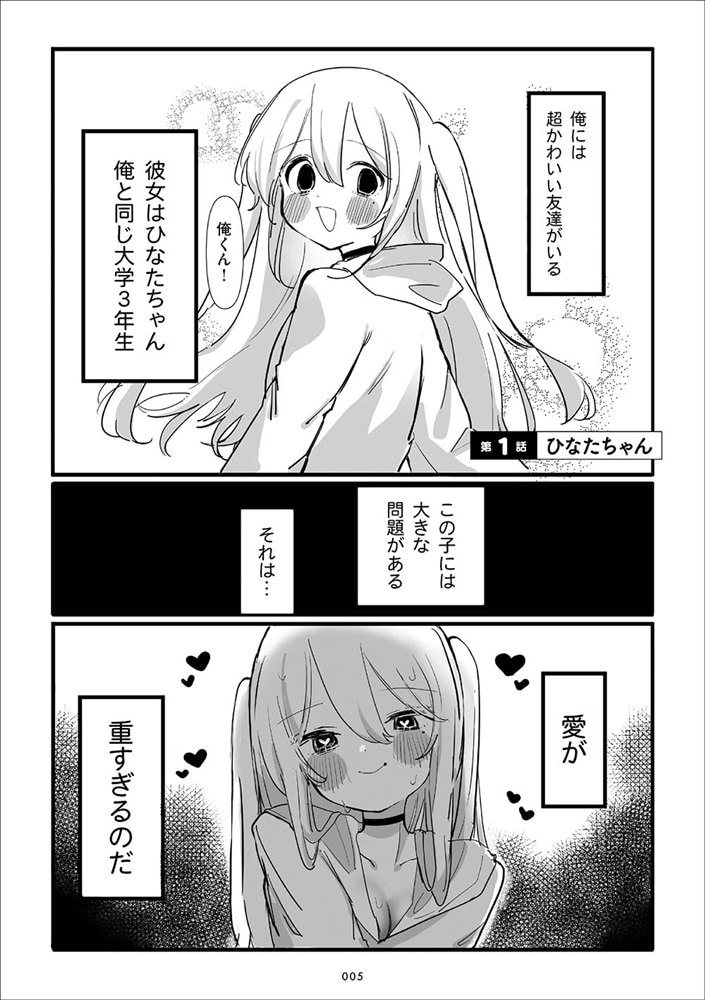 君への湿度100ぱーせんと