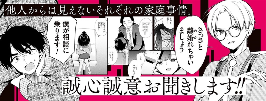 離婚しますか、しませんか？（1）