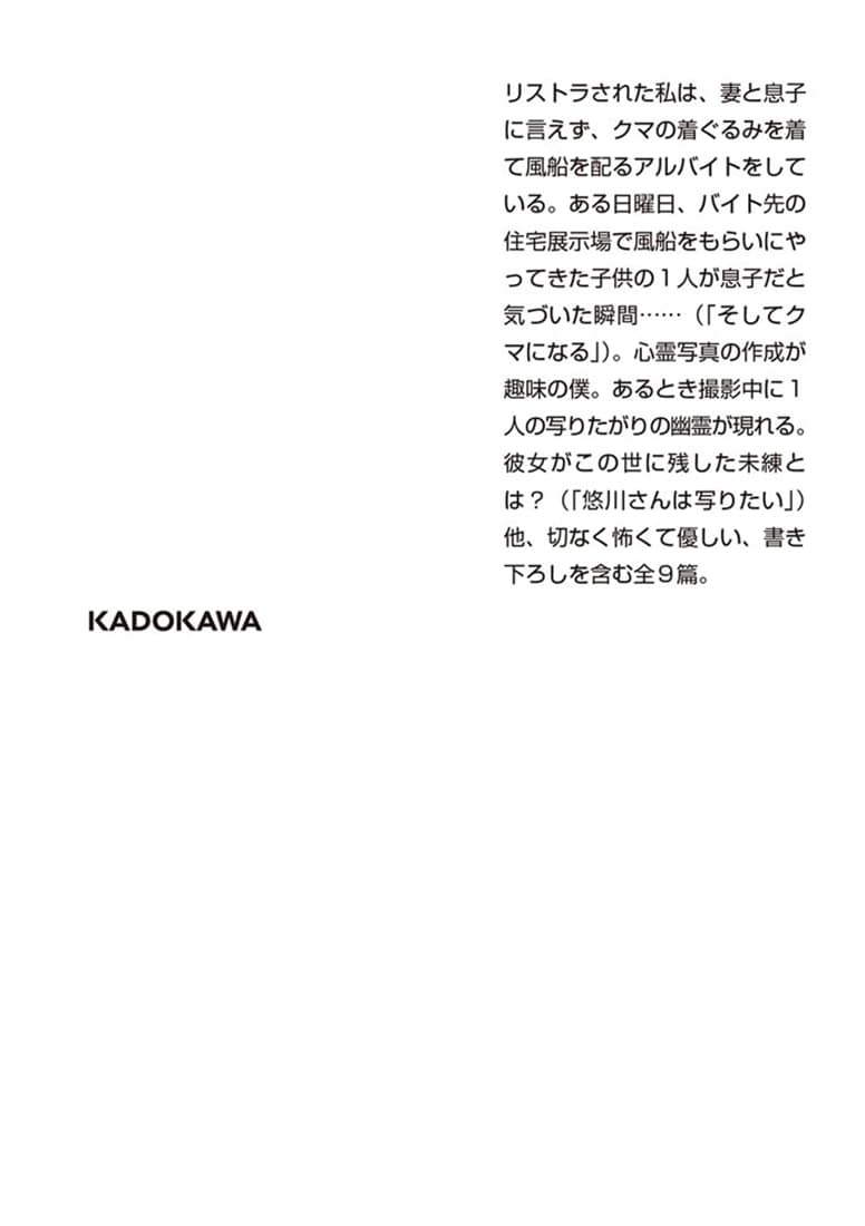 さよならに反する現象