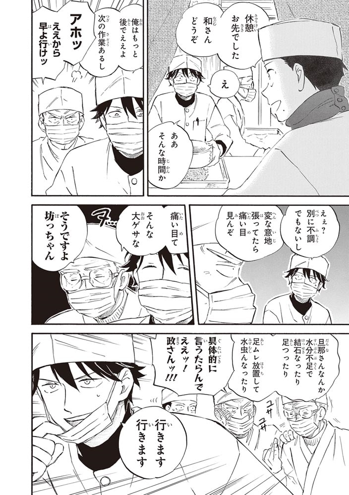 であいもん　（１９）