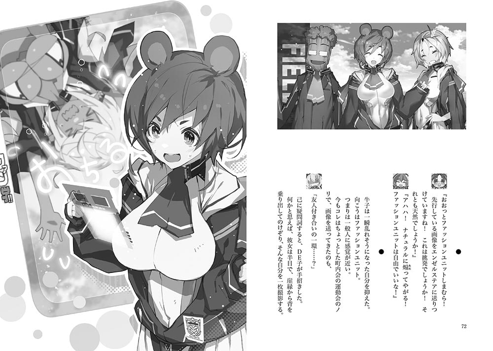 ファン学!! 東京大空洞スクールライフRTA 03