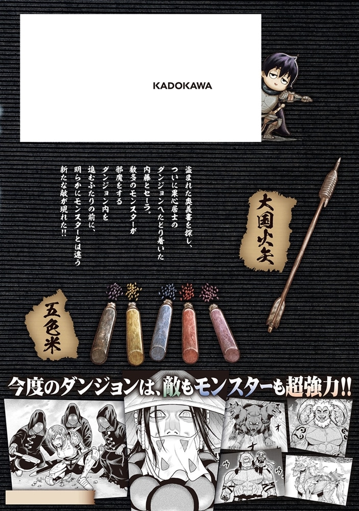 忍者の騎士　３