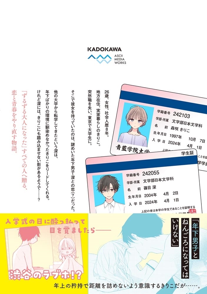 青は難く春は易し1