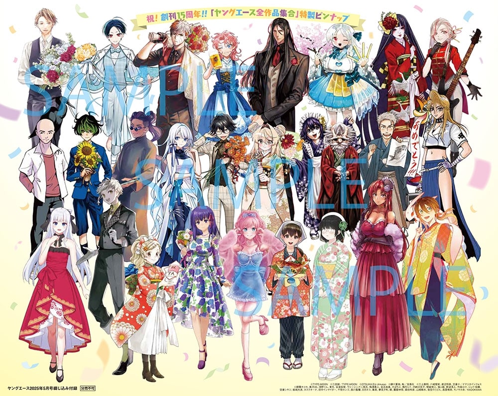 ヤングエース　２０２５年５月号