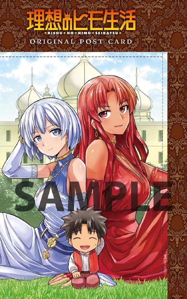 ヤングエース　２０２５年１０月号