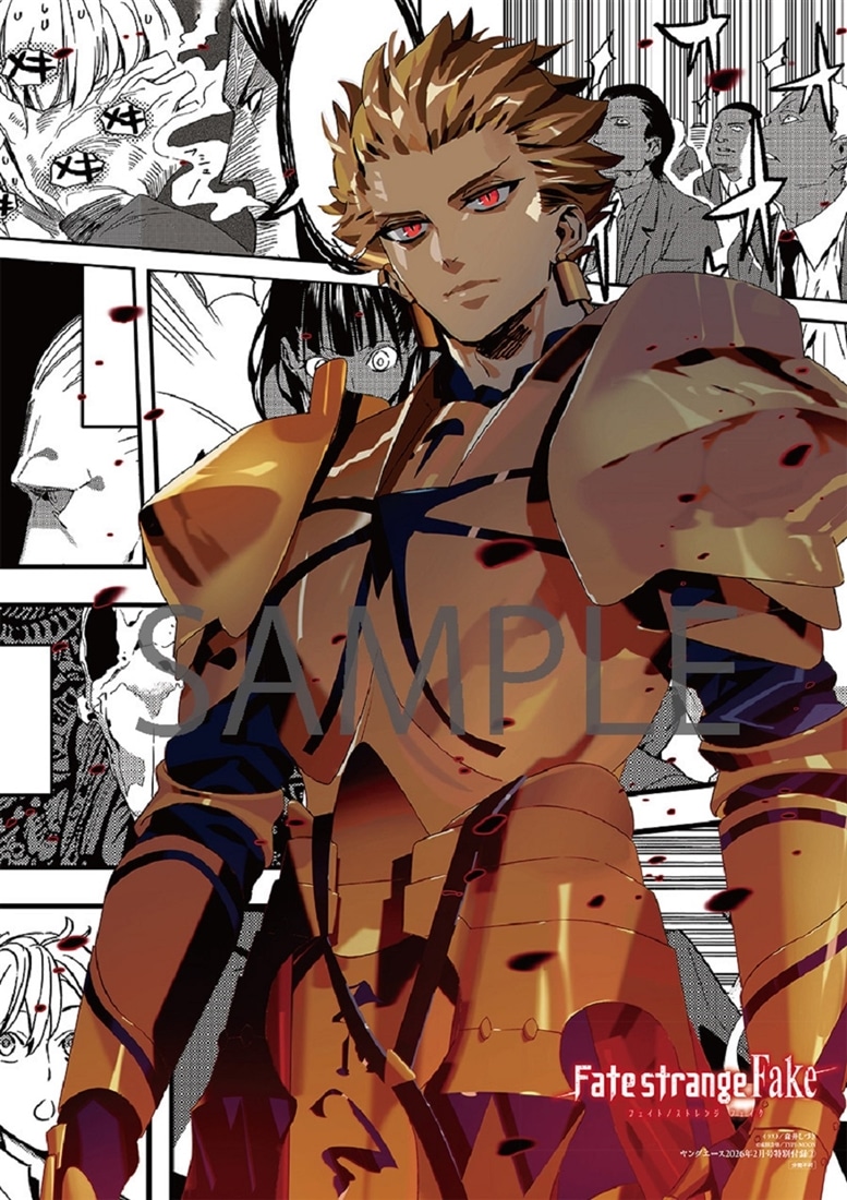 ヤングエース　２０２６年２月号