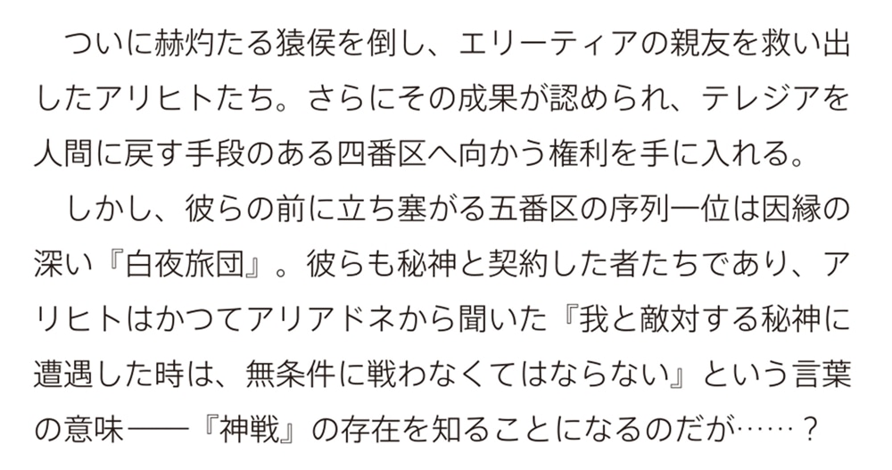 世界最強の後衛　～迷宮国の新人探索者～　９