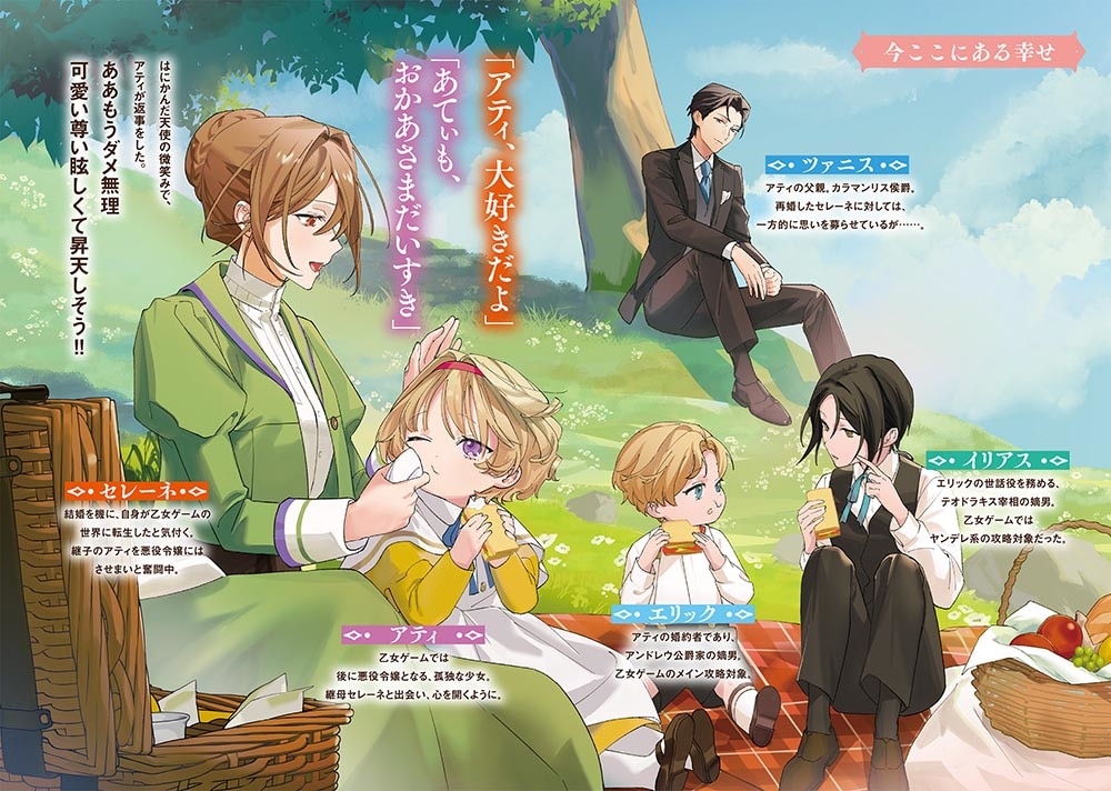 悪役令嬢の継母に転生したので娘を幸せにします、力尽くで。２