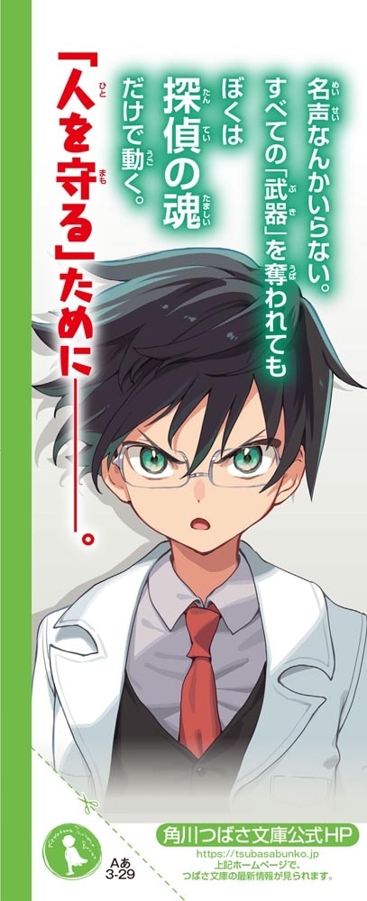 怪盗レッド（２８） 世界の終わりのプレリュード☆の巻