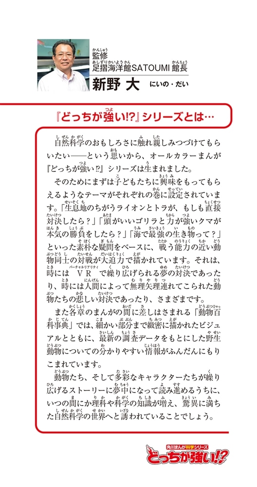 どっちが強い!? 海の無敵チャンピオン 古代の超巨大ザメ