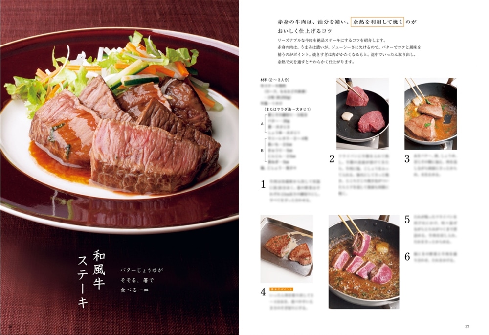 日本一簡単なのにはわけがある 新版　野崎洋光　基本の料理