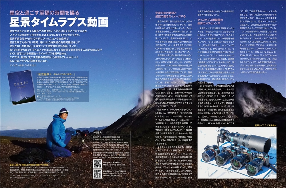 月刊星ナビ　2025年5月号