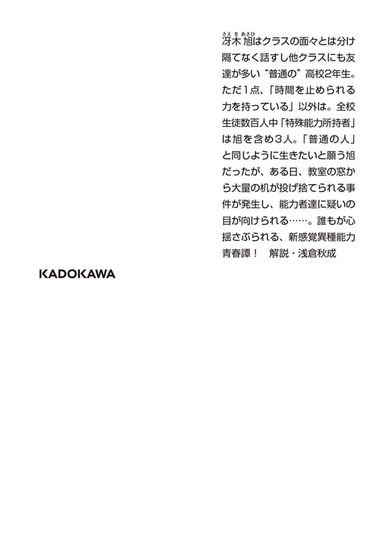 夜がうたた寝してる間に
