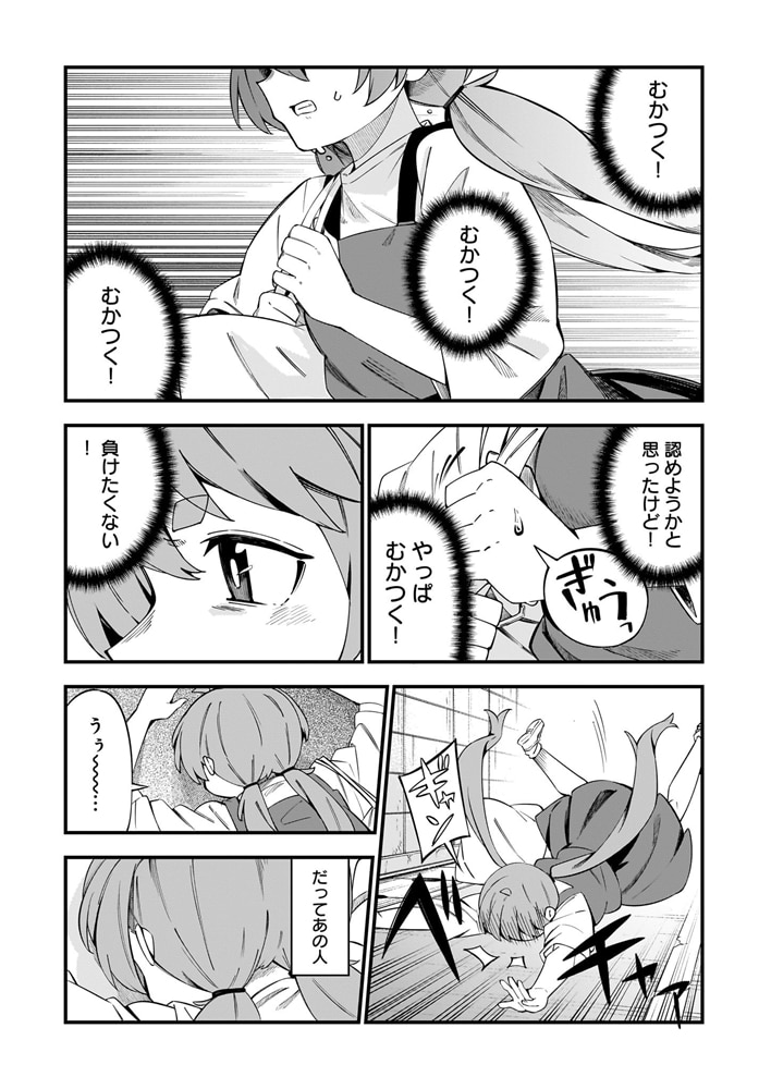 クプルムの花嫁 ７