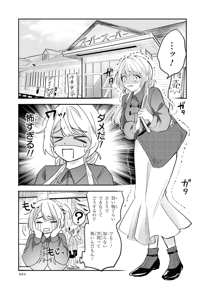 愛され天使なクラスメイトが、俺にだけいたずらに微笑む（2）