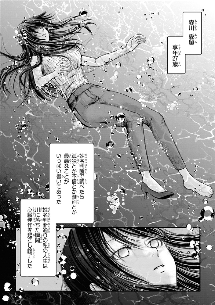 自由に生きようと転生したら、史上4人目の賢者様でした!? （１）