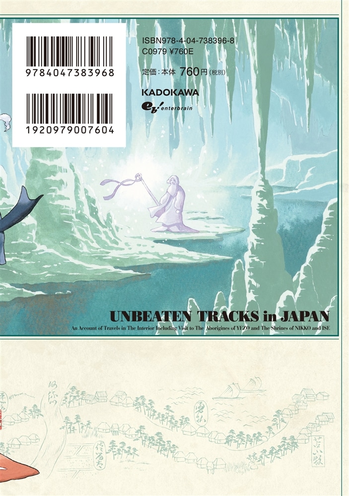 ふしぎの国のバード　13巻