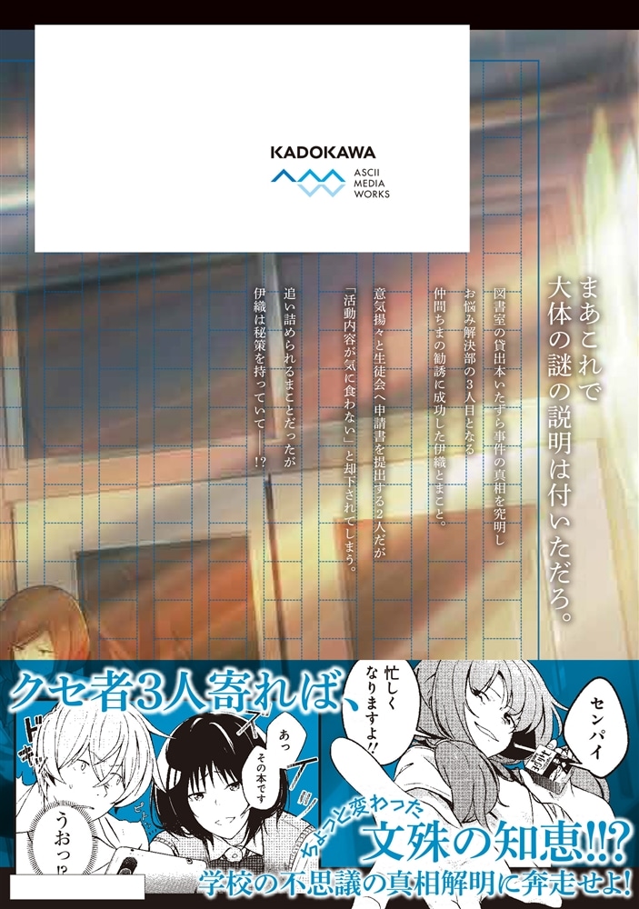 猫灰だらけの解き直し ２