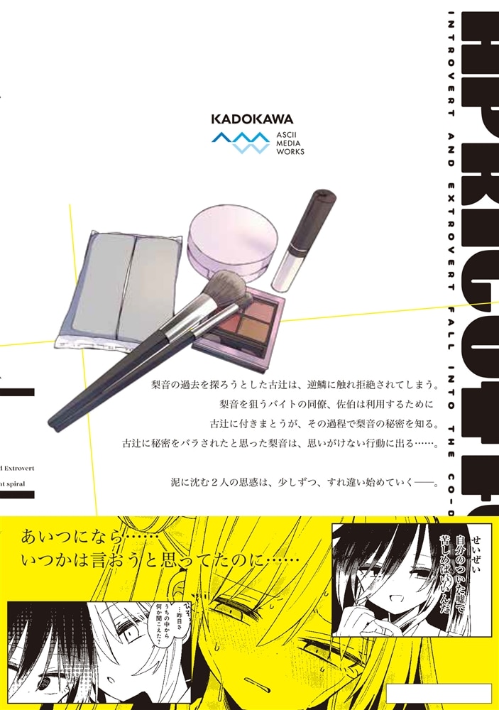 アプリコットファズ ２