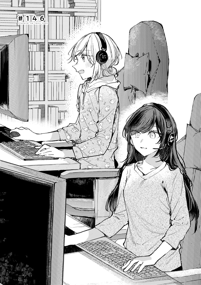 不揃いの連理（１０）