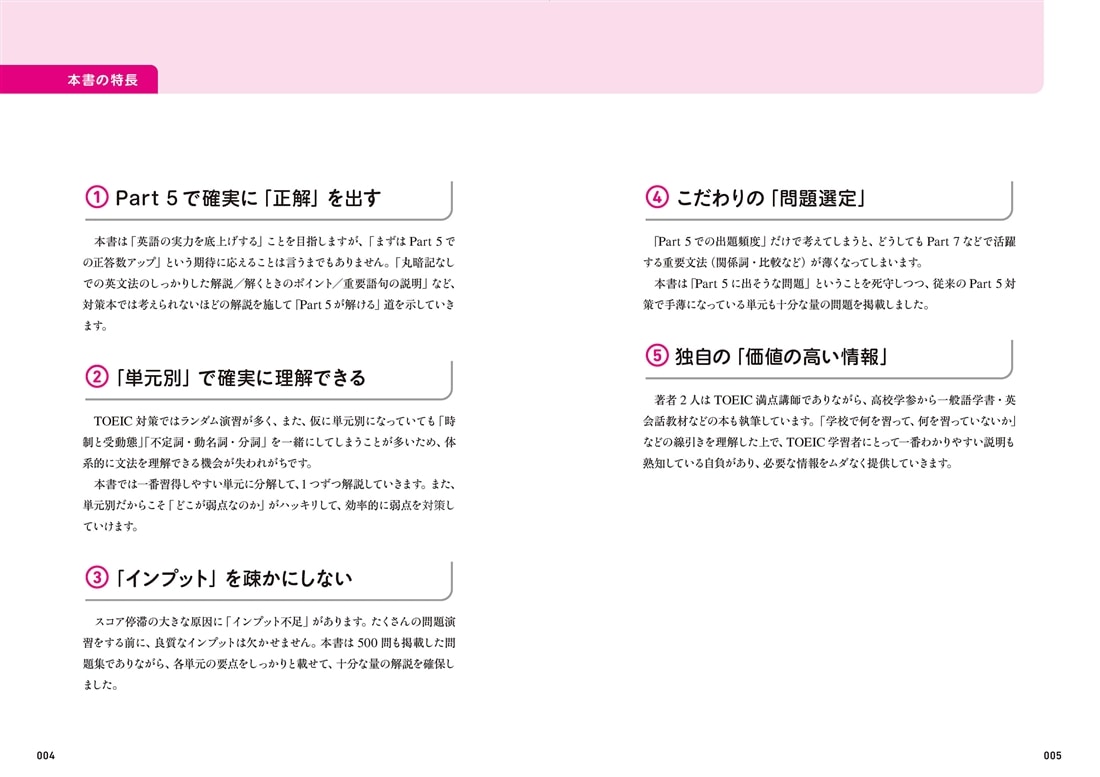 関先生が教える 世界一わかりやすい TOEIC L&R TEST [Part5 文法演習]