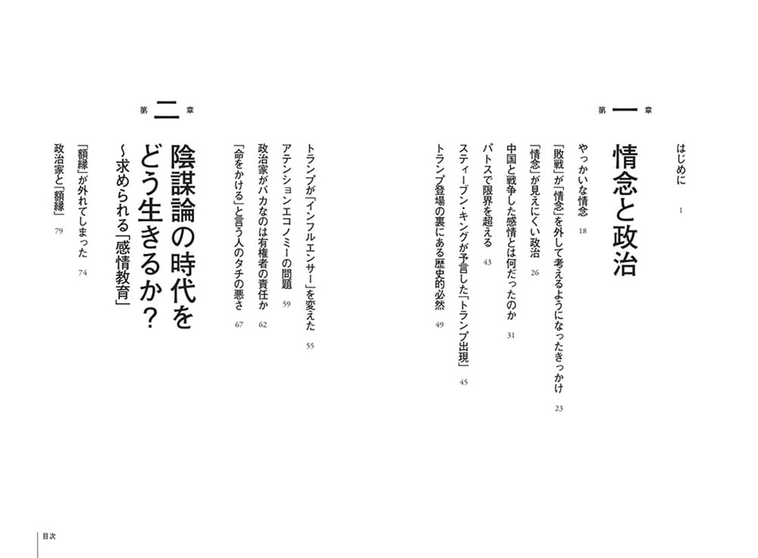 日本人が立ち返る場所