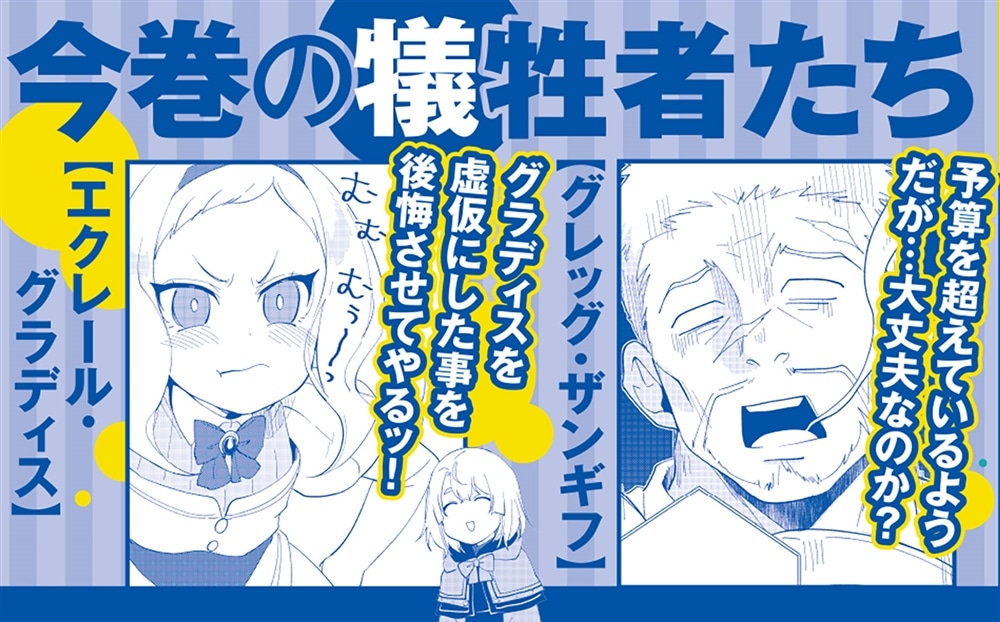 嘆きの亡霊は引退したい ～最弱ハンターによる最強パーティ育成術～ （11）