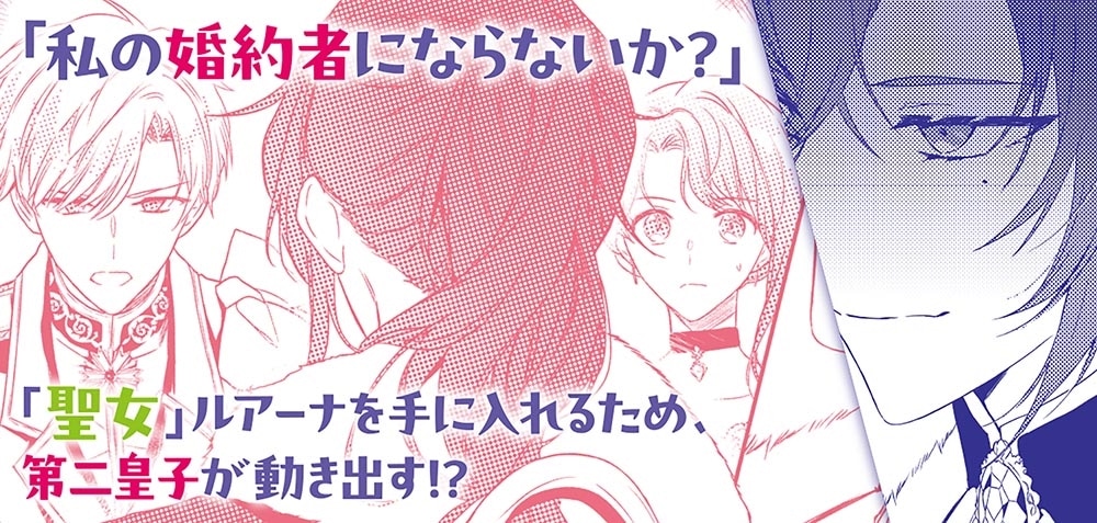 生贄として捨てられたので、辺境伯家に自分を売ります３ ～いつの間にか聖女と呼ばれ、溺愛されていました～
