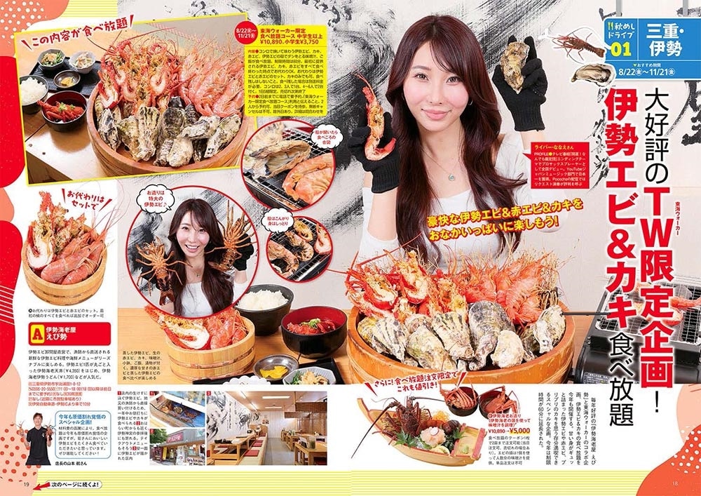 東海ウォーカー2025秋 ウォーカームック