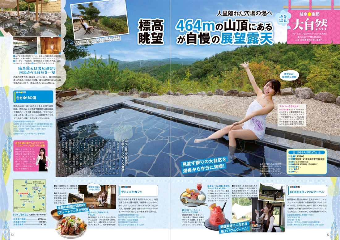 東海ウォーカー2025-26冬 ウォーカームック