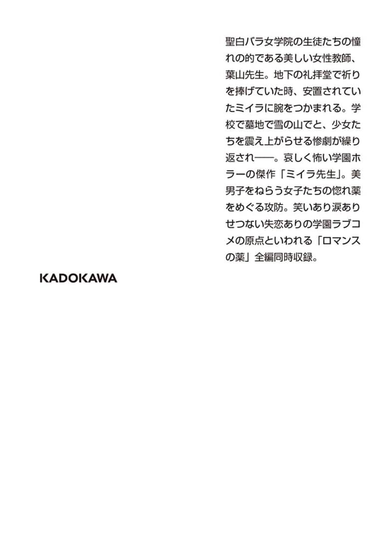 ゾク　こわい本７ 学園