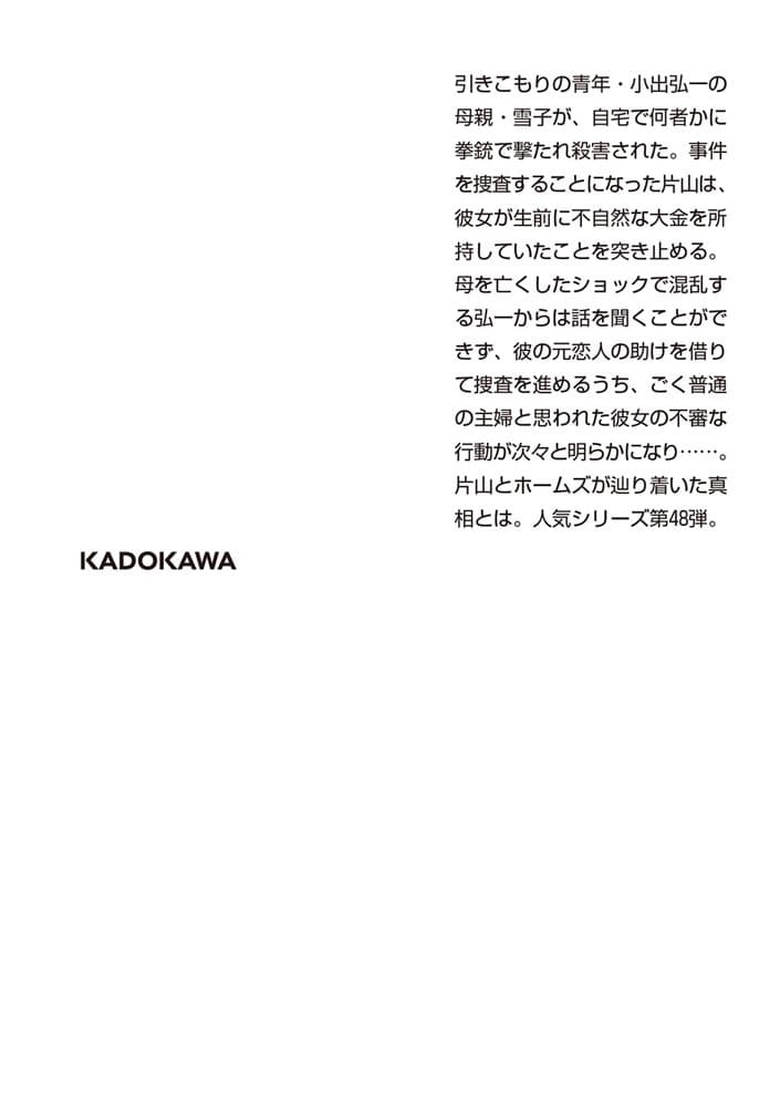 三毛猫ホームズの夢紀行