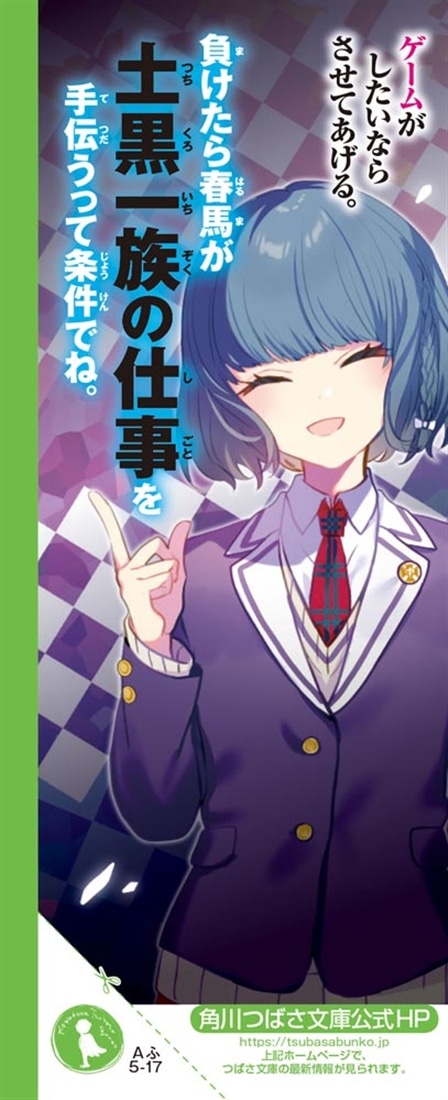 絶体絶命ゲーム１７ 勝てばキング、負ければドン底の究極バトル！