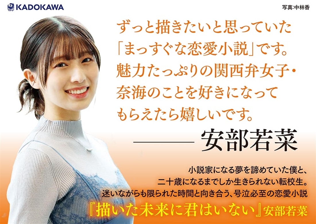 描いた未来に君はいない