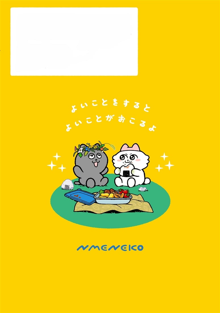 ンめねこといっしょ！　やさしい気持ちになる哲学のことば100