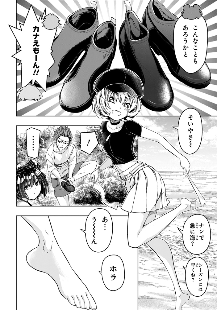 よぅ、アクアリスト　（３）