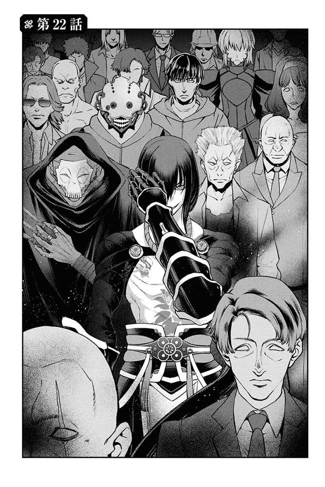 Ｆａｔｅ／Ｇｒａｎｄ　Ｏｒｄｅｒ　‐Ｅｐｉｃ　ｏｆ　Ｒｅｍｎａｎｔ‐　亜種特異点Ｉ　悪性隔絶魔境　新宿　新宿幻霊事件　（６）