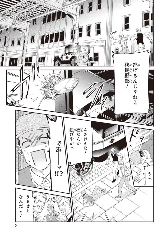 パラスティック狂騒曲（1）