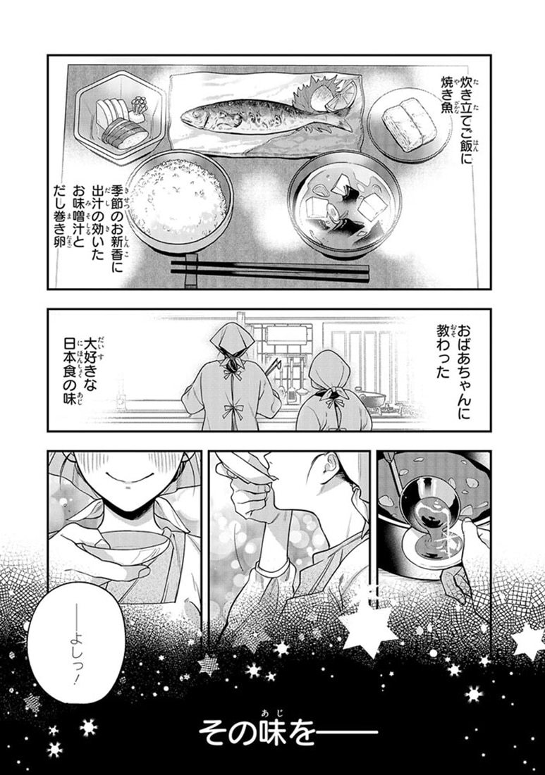 姉の身代わりで嫁いだ残りカス令嬢ですが、幸せすぎる腐敗生活を送ります　１