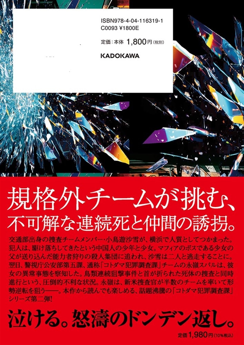 デッドマンズ・チェア