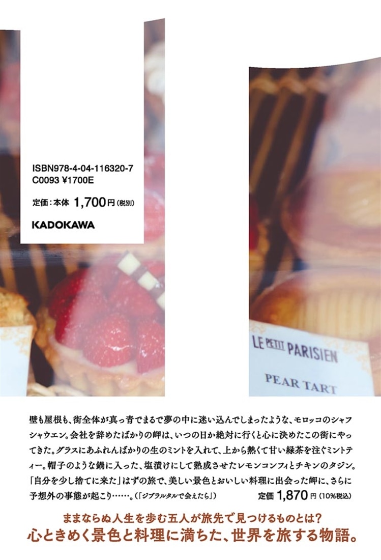 オーロラが見られなくても