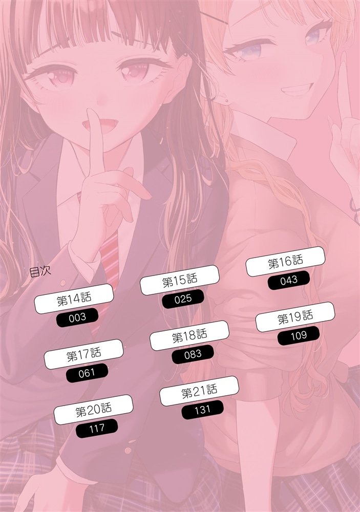 女友達は頼めば意外とヤらせてくれる(3)