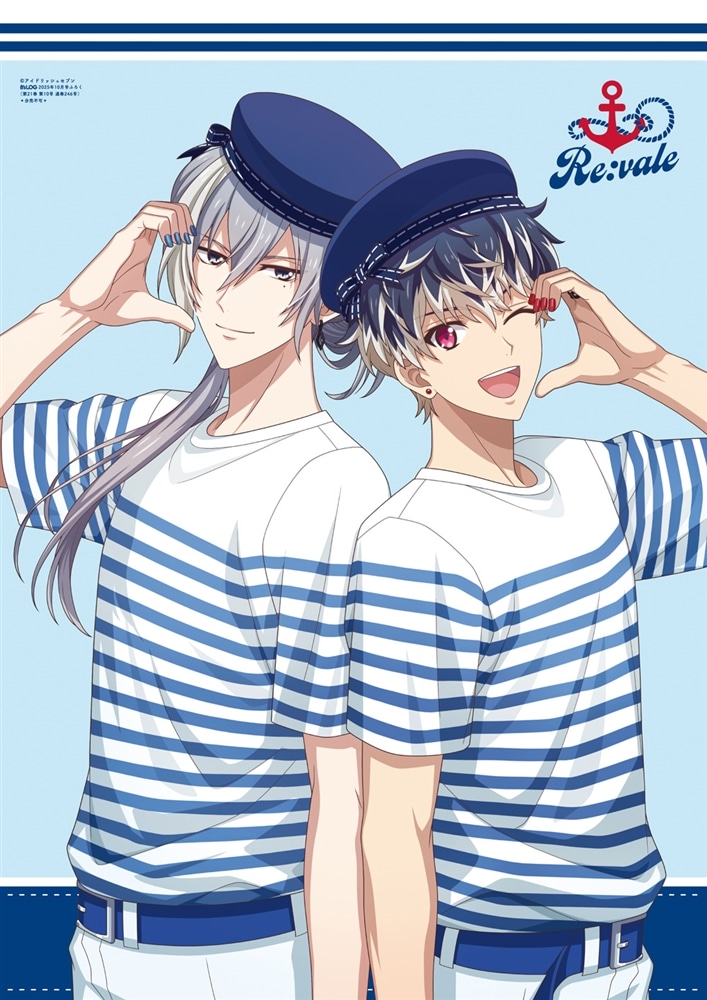 B's-LOG　2025年10月号