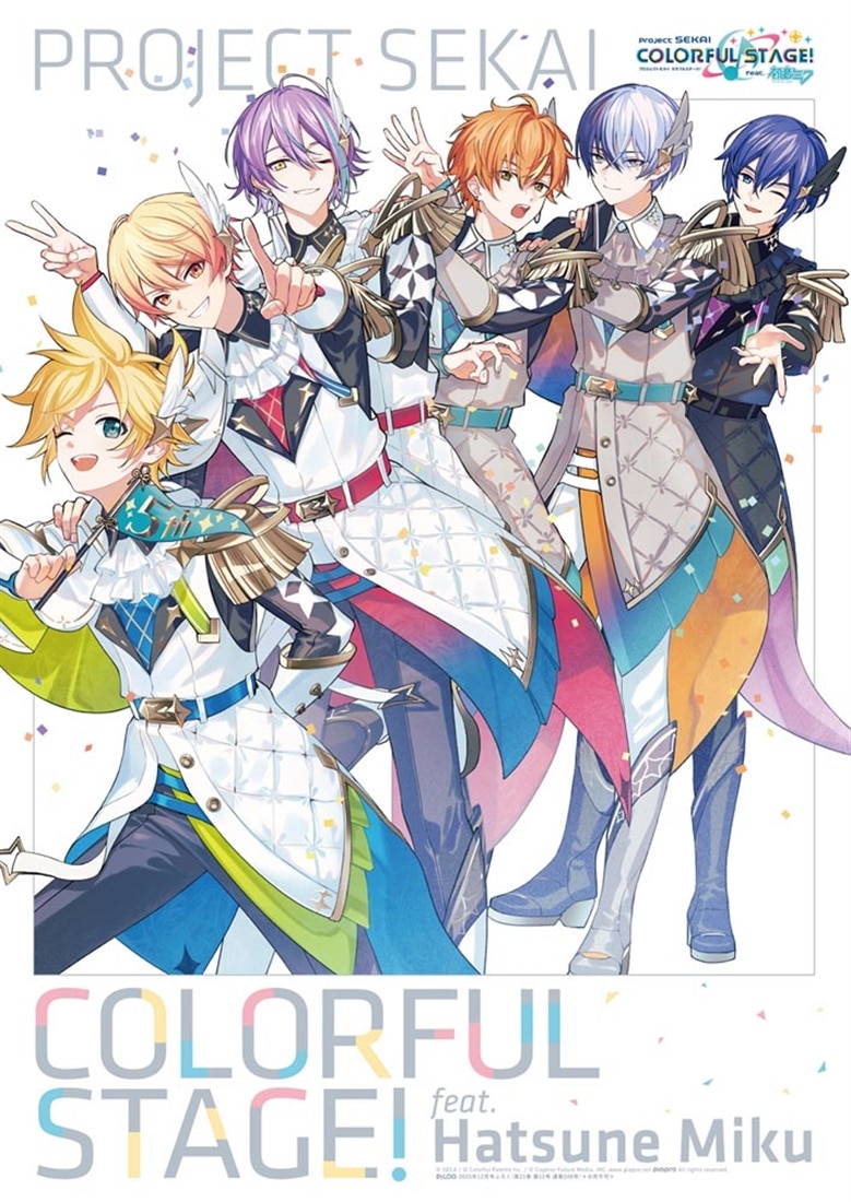 B's-LOG　2025年12月号