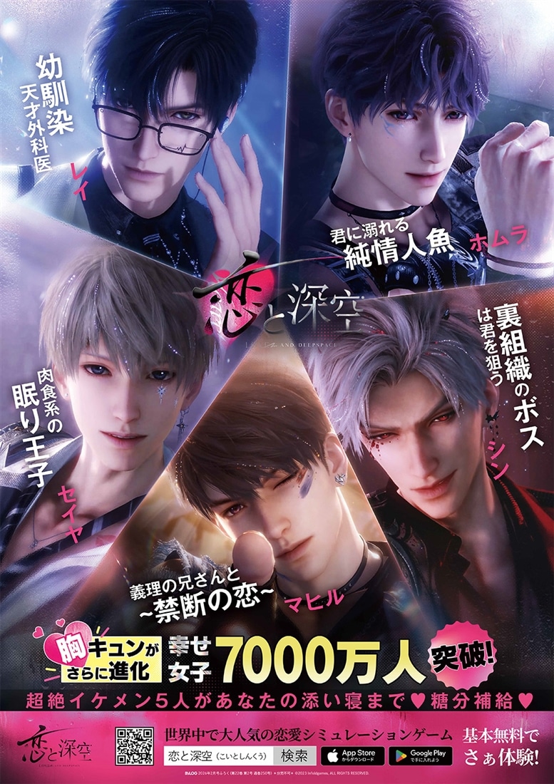 B's-LOG　2026年2月号