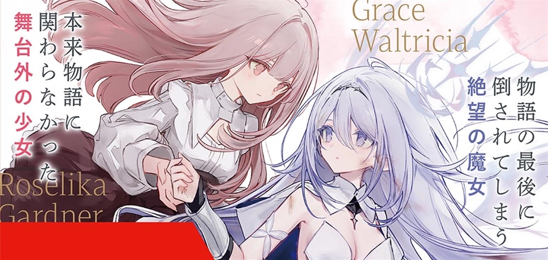 モブ少女がラスボス魔女を幸せにするまで