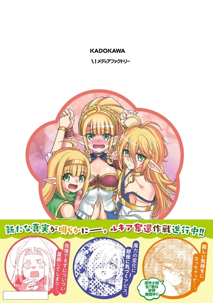 てのひら開拓村で異世界建国記～増えてく嫁たちとのんびり無人島ライフ～　10