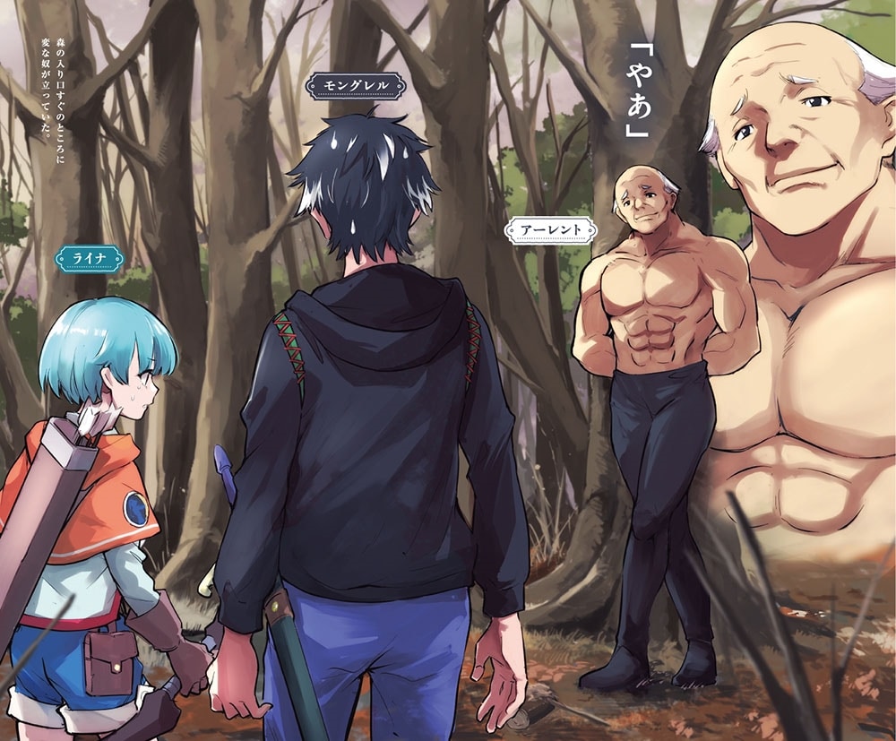 バスタード・ソードマン6