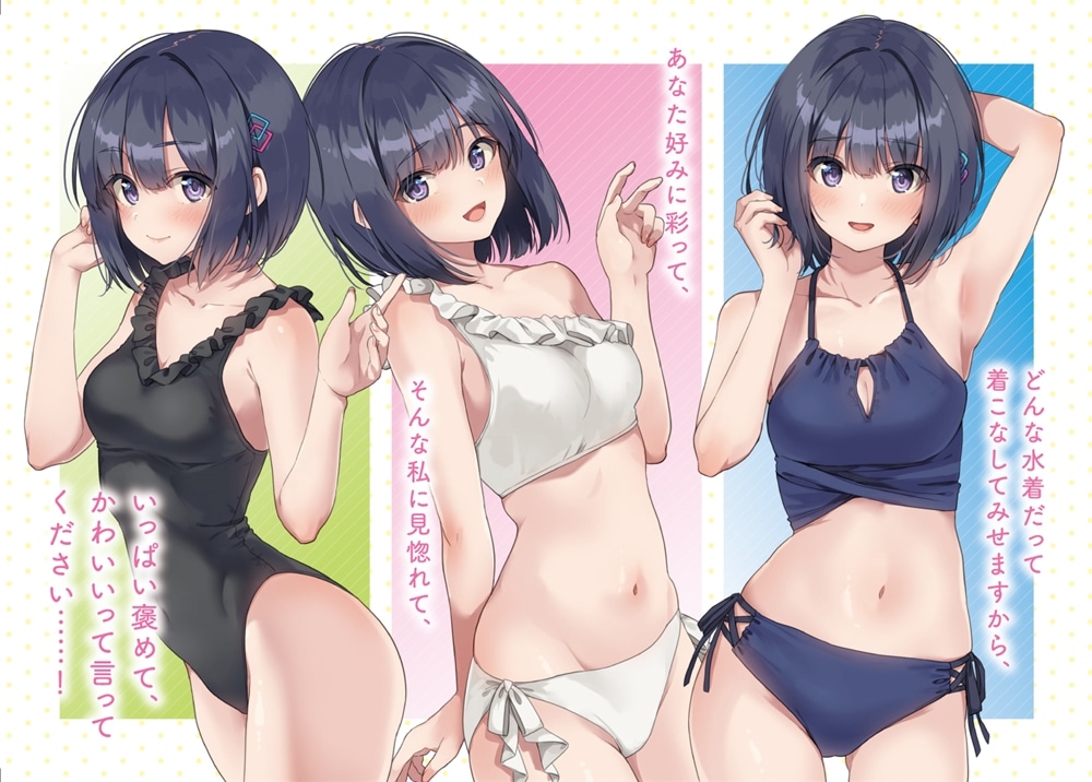 偶然助けた美少女がなぜか俺に懐いてしまった件について２